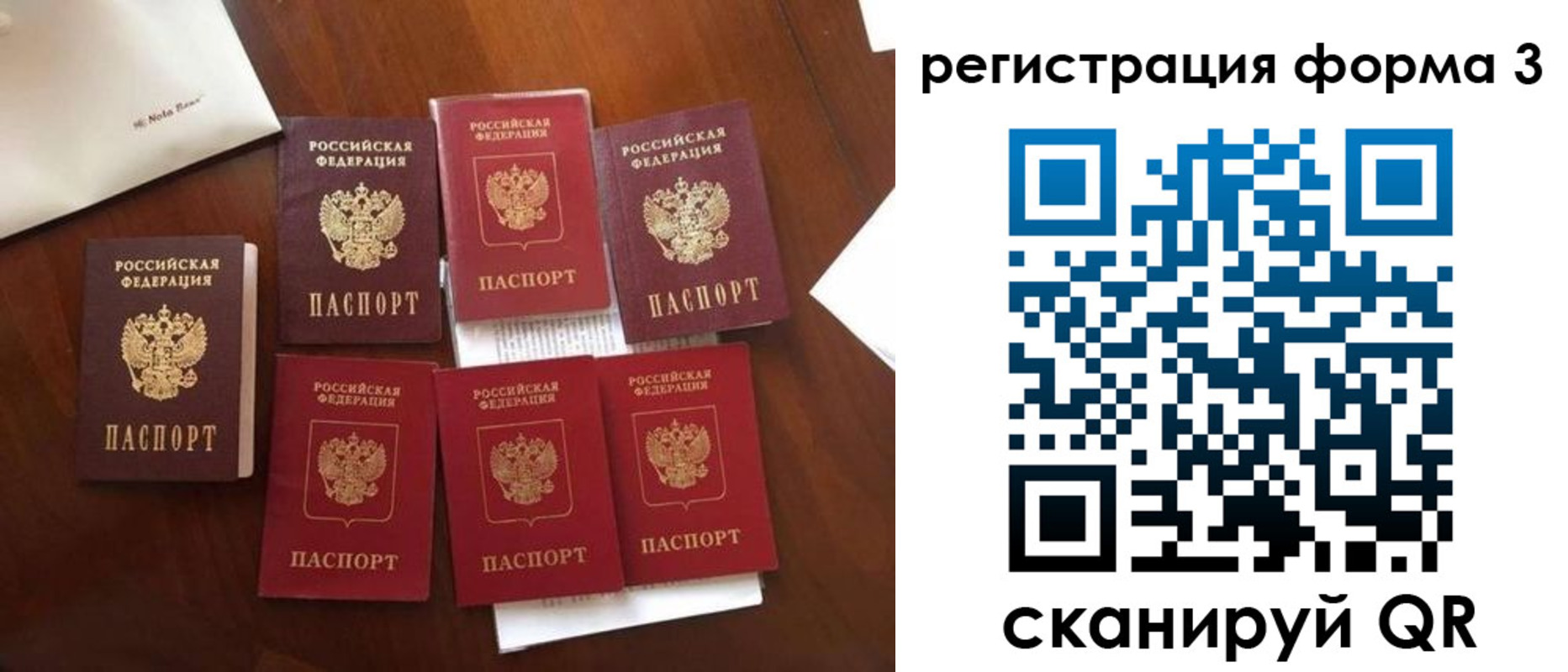 прописка в Новошахтинске