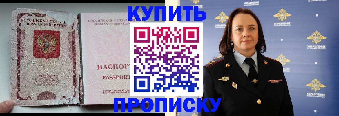 миграционный учет в Новошахтинске