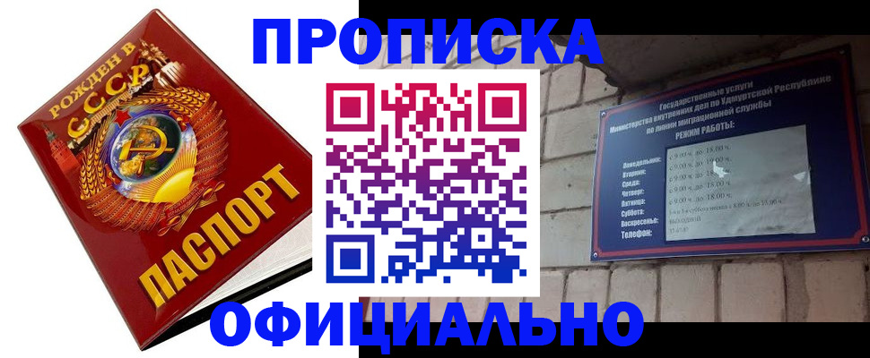временная регистрация гарантия в Новошахтинске