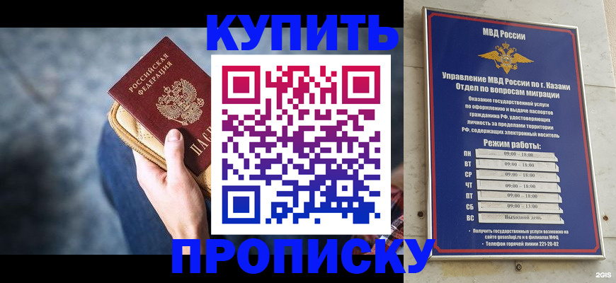 временная регистрация поиск в Новошахтинске