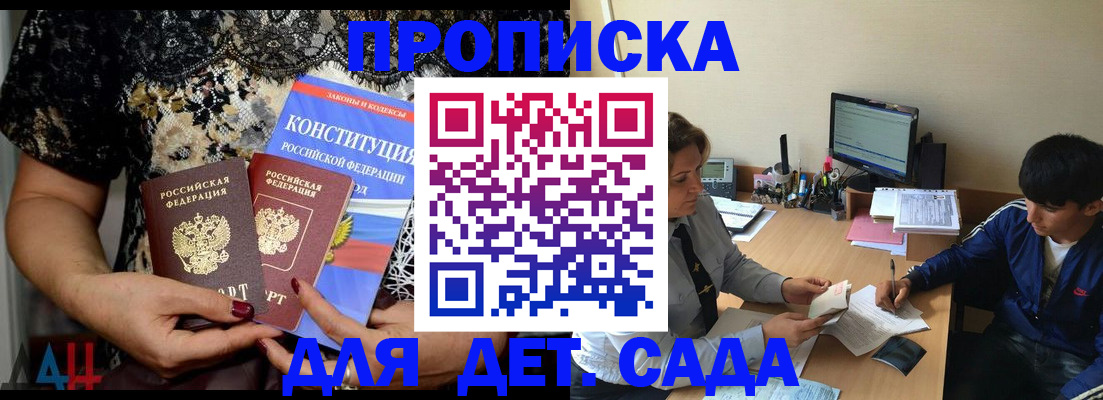 прописка для кредита в Новошахтинске