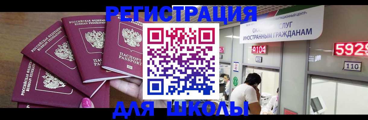 временная прописка в Новошахтинске